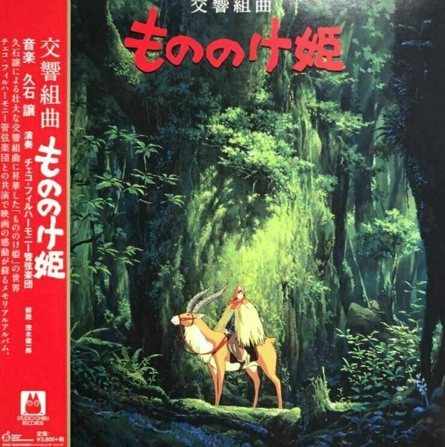Original Soundtrack Princess Mononoke: Symphonic Suite (LP)