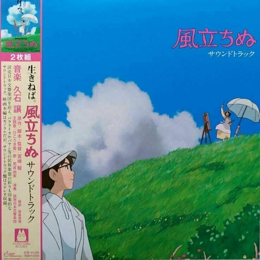 Original Soundtrack - The Wind Rises