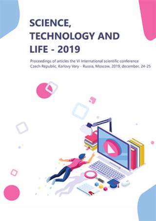 Science, Technology and Life – 2019 - N.V. Dronyakina, Natal'ya Zubareva, J.M. Kozlova - e-kniha
